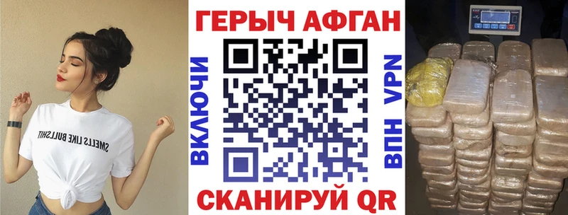 купить закладку  Чебоксары  Героин герыч 