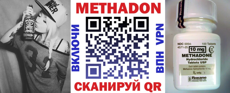 Метадон кристалл  Чебоксары 